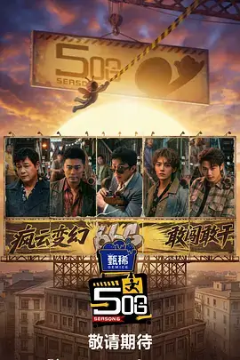 声浪研究所 音乐综艺全集在线观看