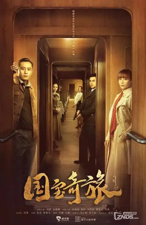 山海旧闻录 热播电视剧全集免费观看